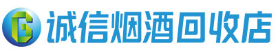 天镇茅台酒回收,酒瓶,烟酒,飞天茅台酒,名酒,天镇回收贵州茅台酒