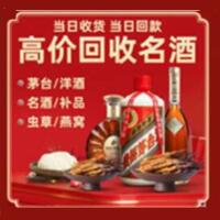 天镇茅台酒回收,酒瓶,烟酒,飞天茅台酒,名酒,天镇回收贵州茅台酒